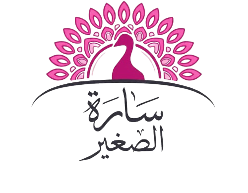 سارة الصغير 